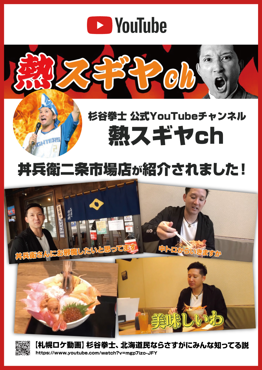 元モーニング娘。高橋愛さんが雑誌の取材で来店されました！