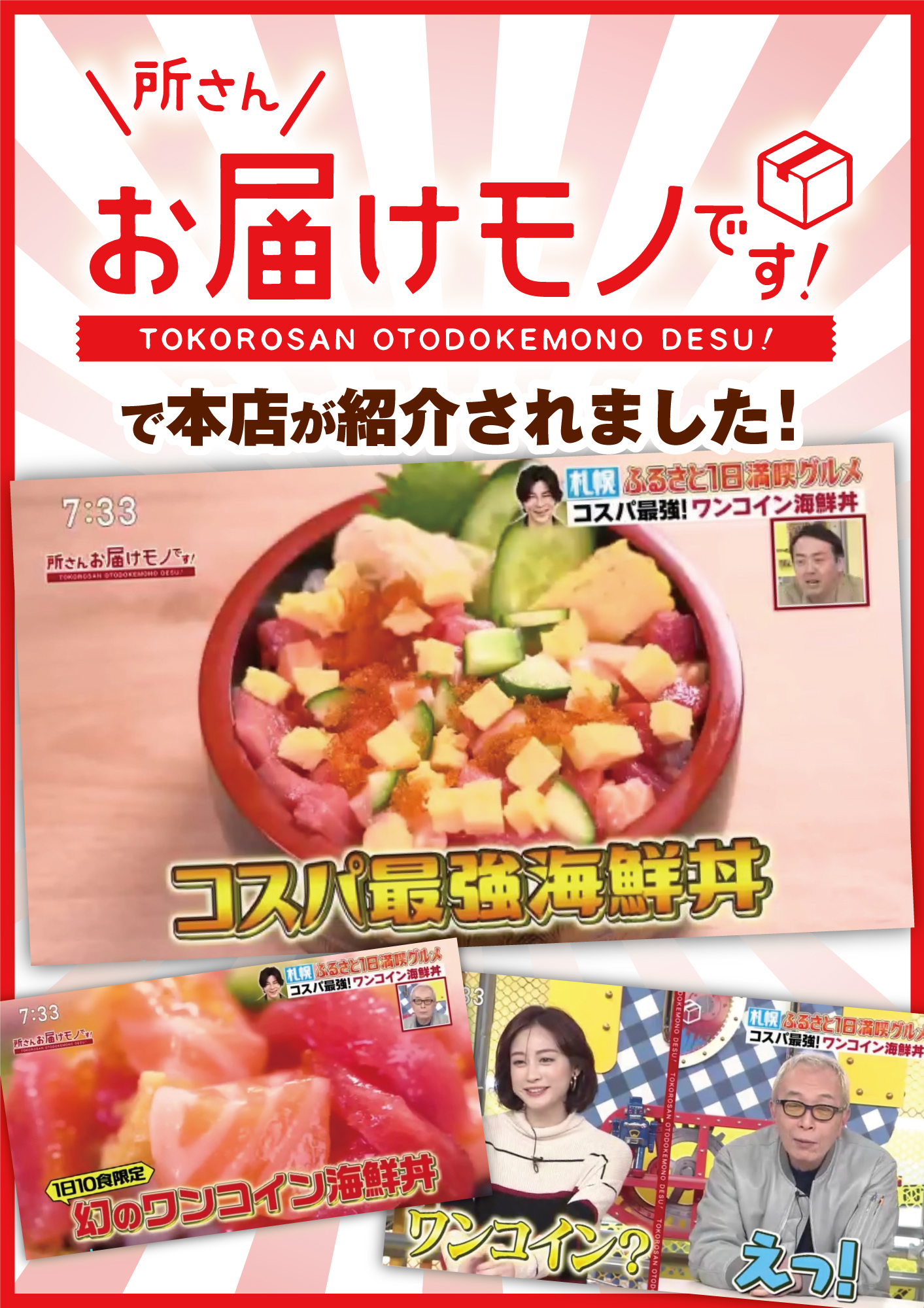 元モーニング娘。高橋愛さんが雑誌の取材で来店されました！