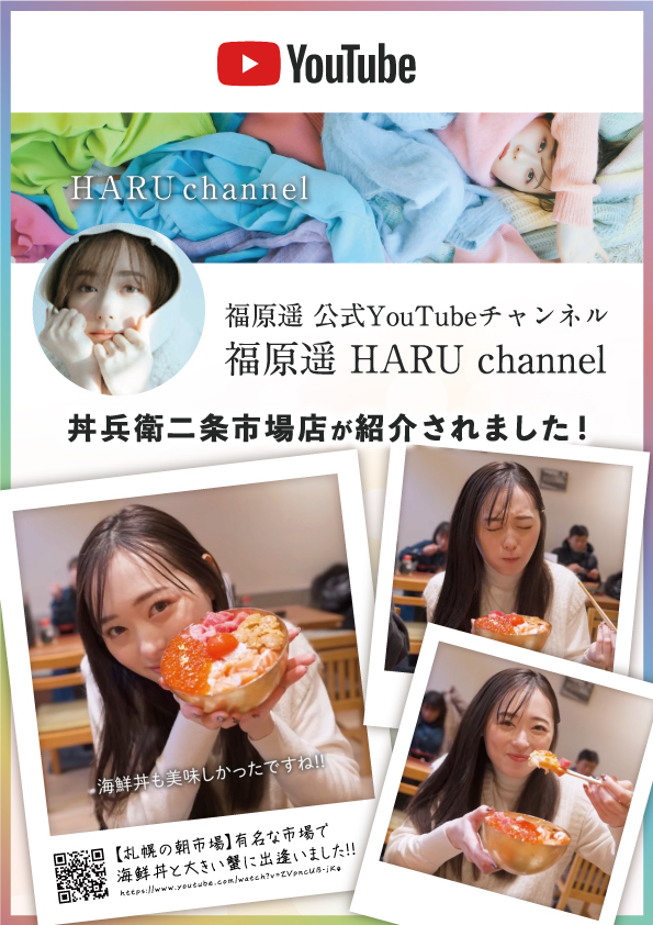 元モーニング娘。高橋愛さんが雑誌の取材で来店されました！